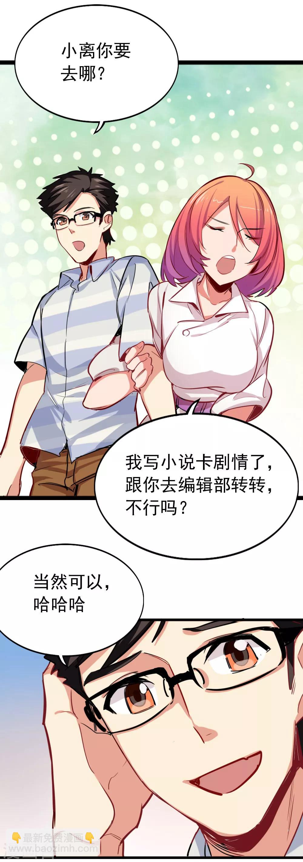 第91话 挑拨失败-第93话