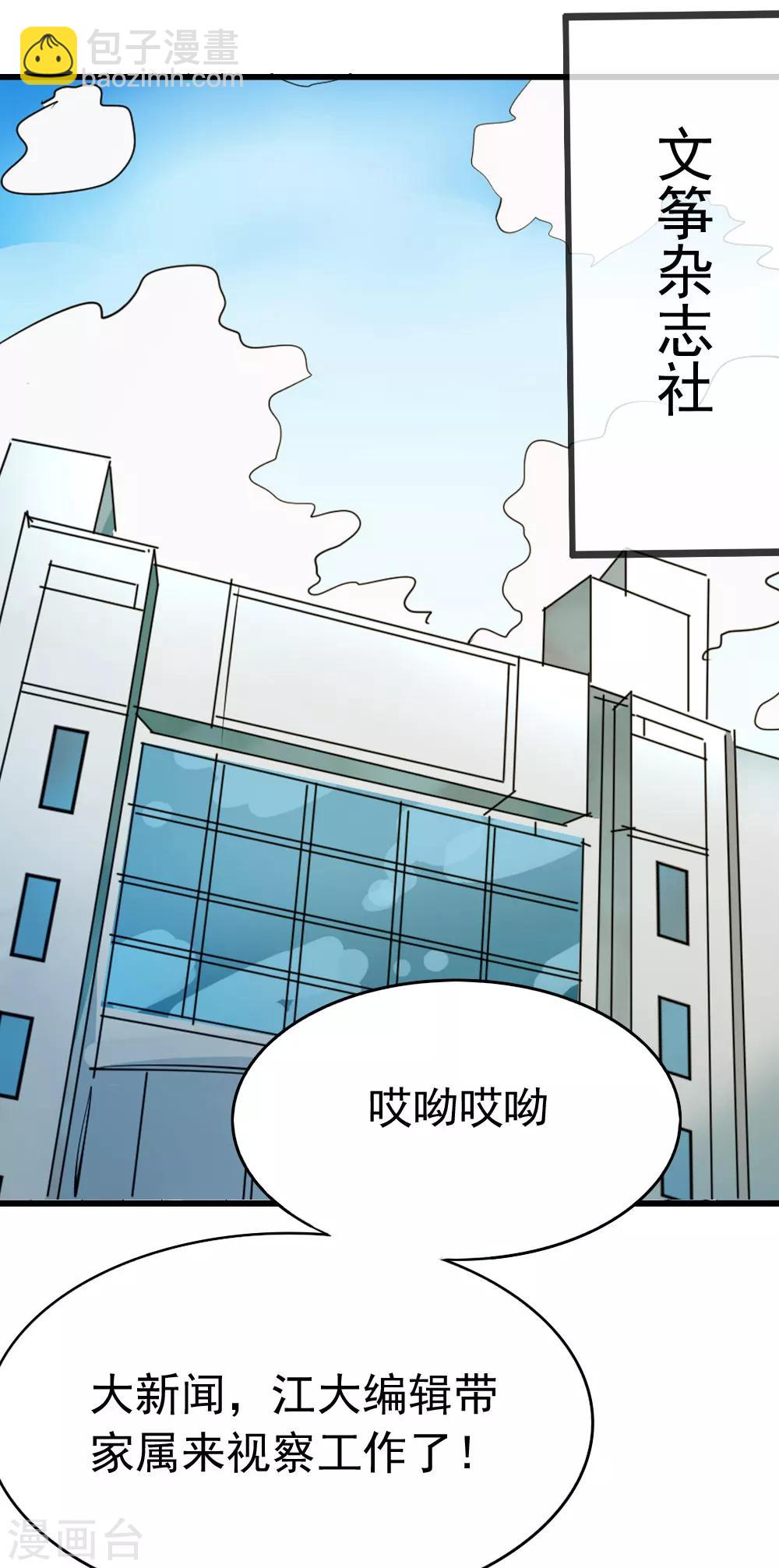 第91话 挑拨失败-第93话