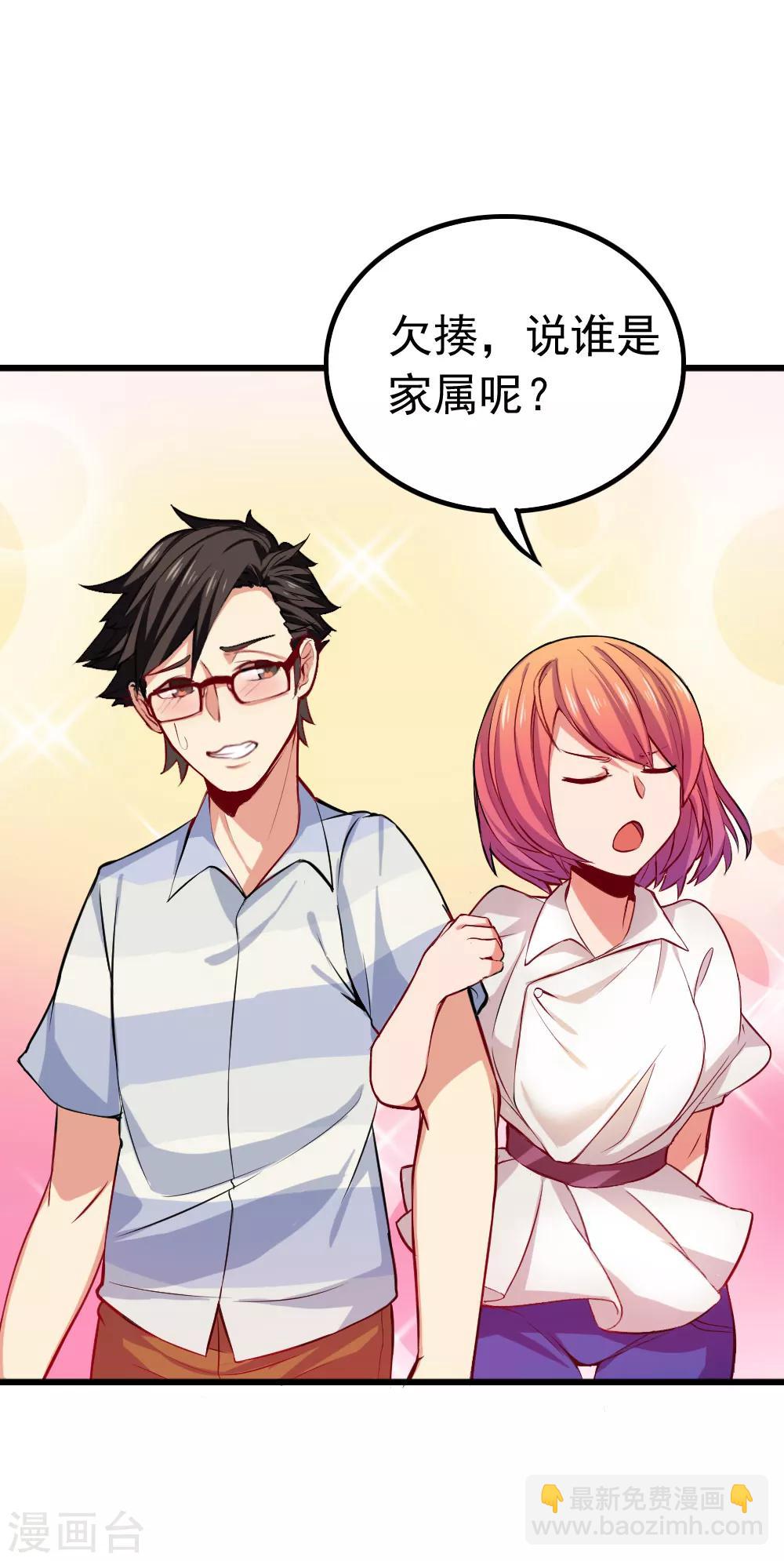 第91话 挑拨失败-第93话