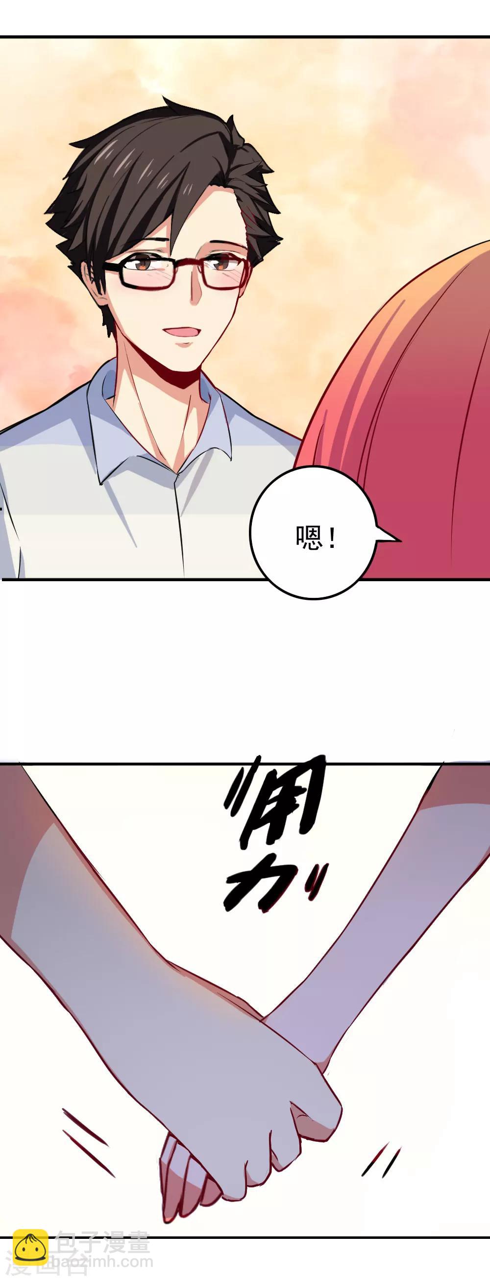 第91话 挑拨失败-第93话