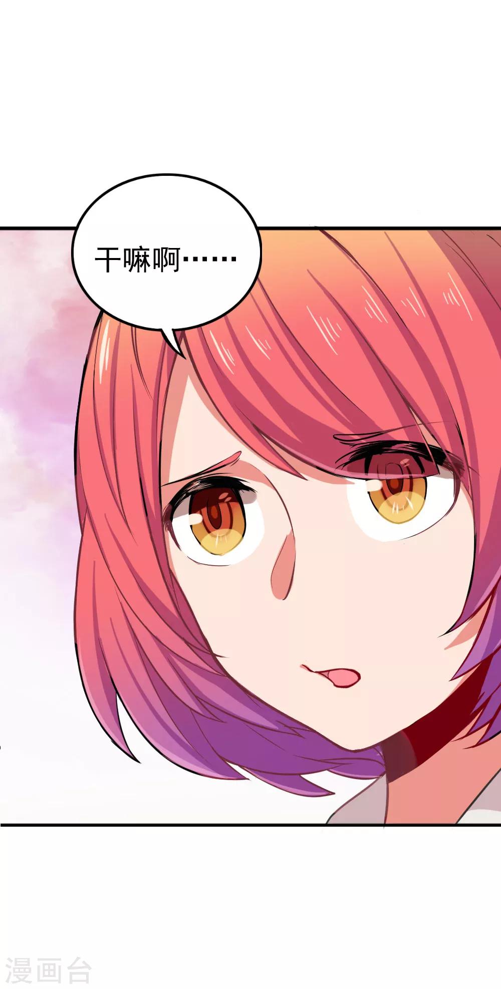 第91话 挑拨失败-第93话