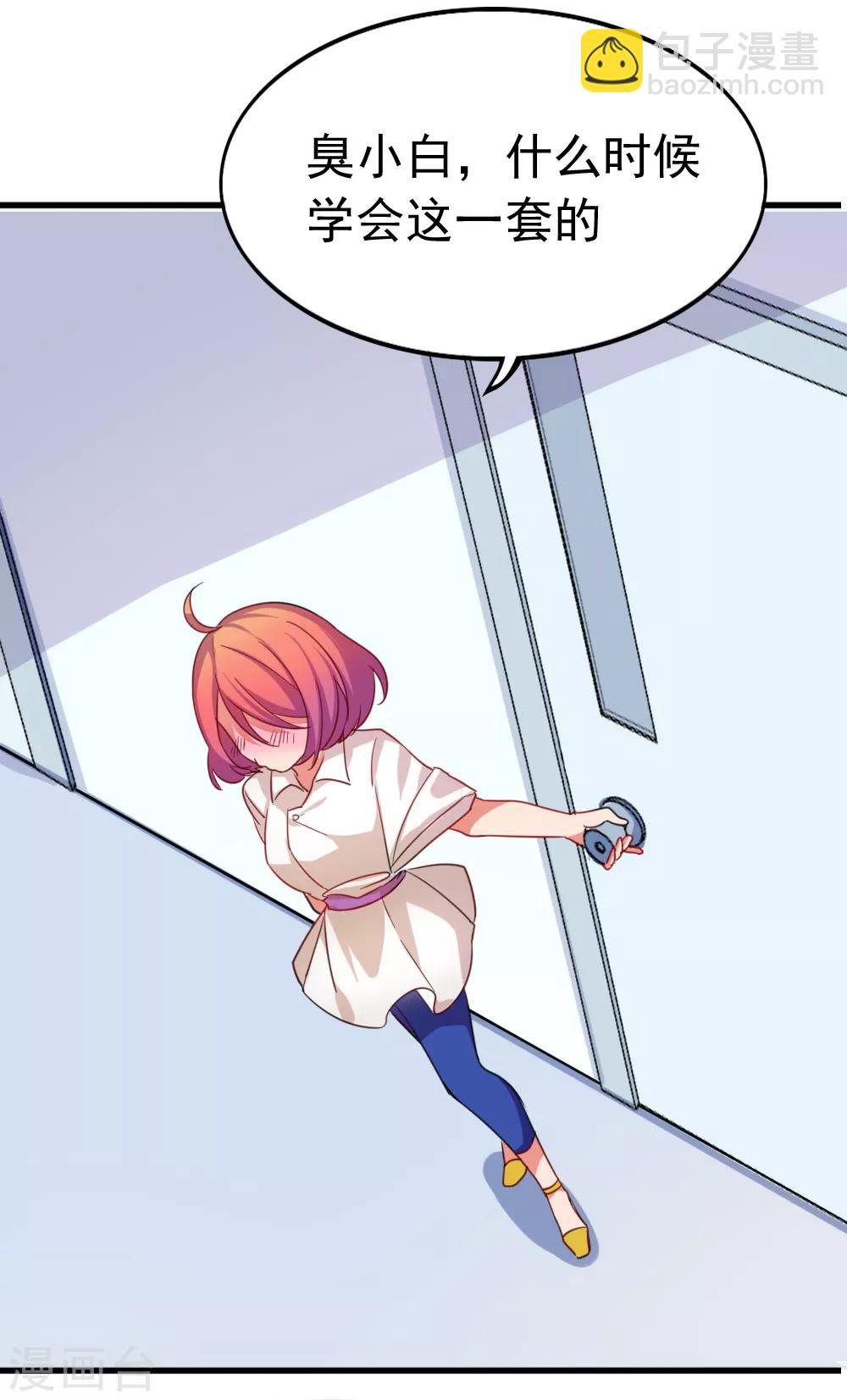 第91话 挑拨失败-第93话