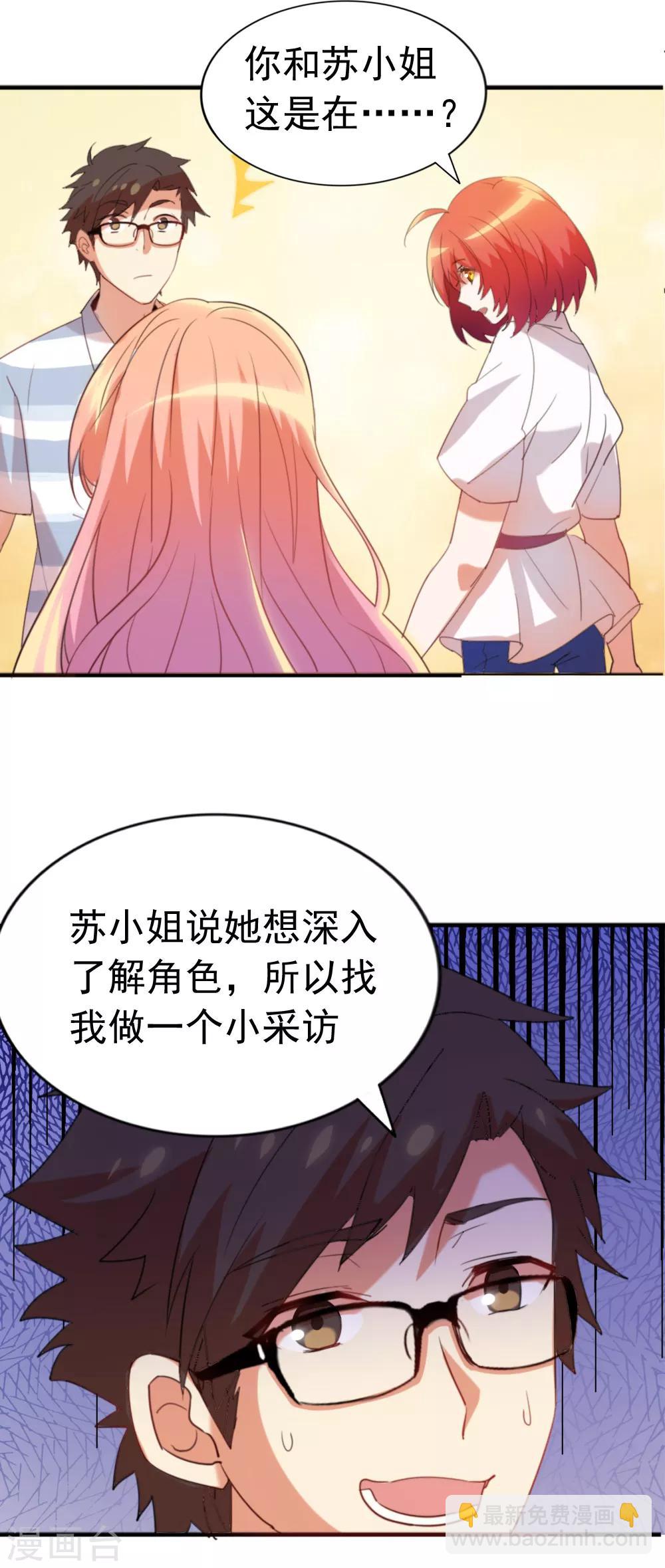 第91话 挑拨失败-第93话