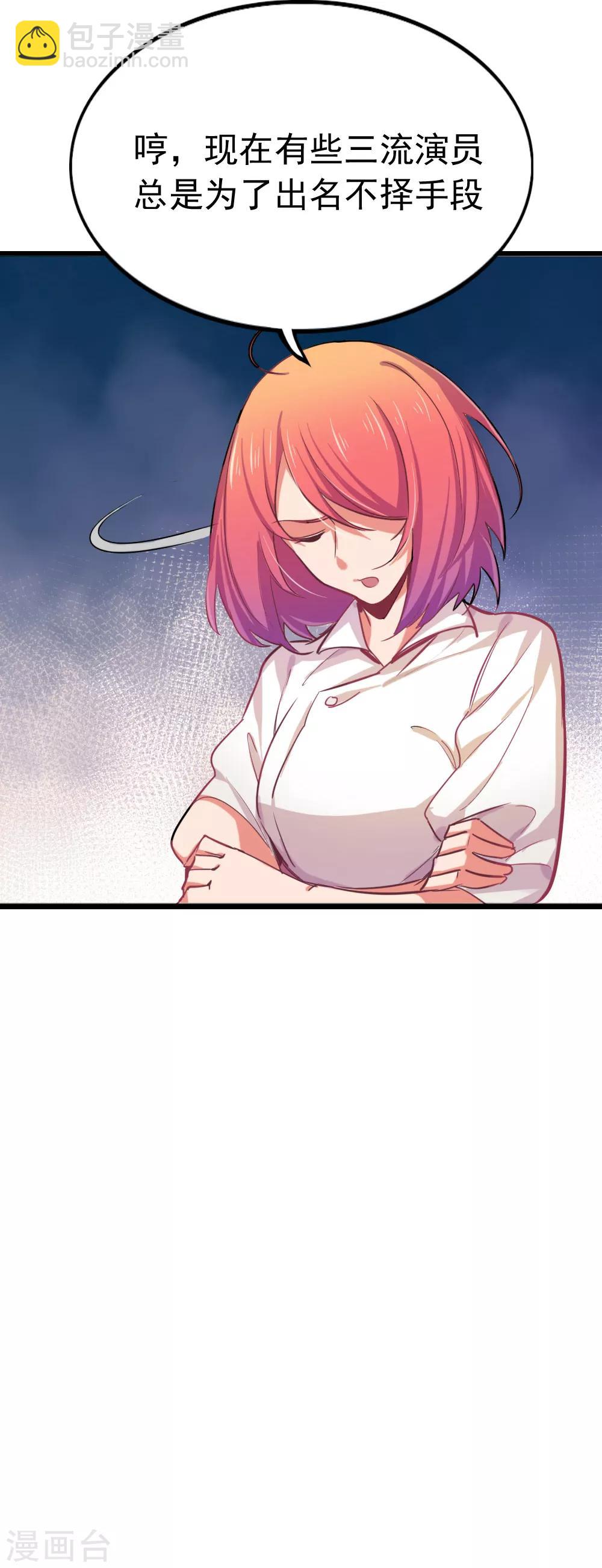 第91话 挑拨失败-第93话