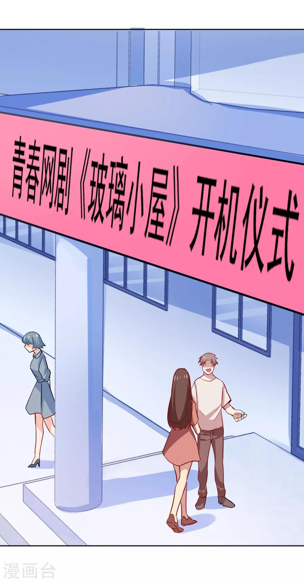 第93话 网剧开机-第95话