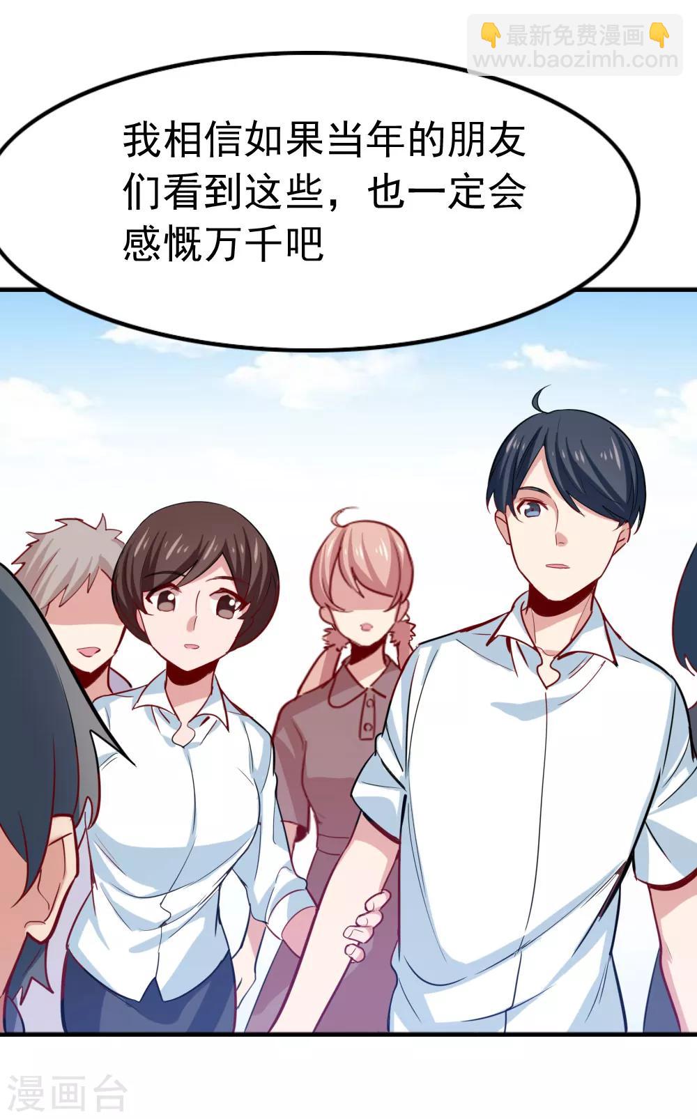 第95话 故地重游-第97话