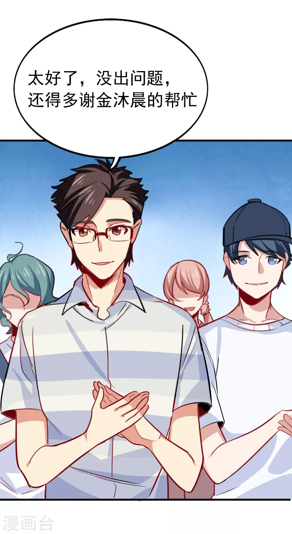 第95话 故地重游-第97话