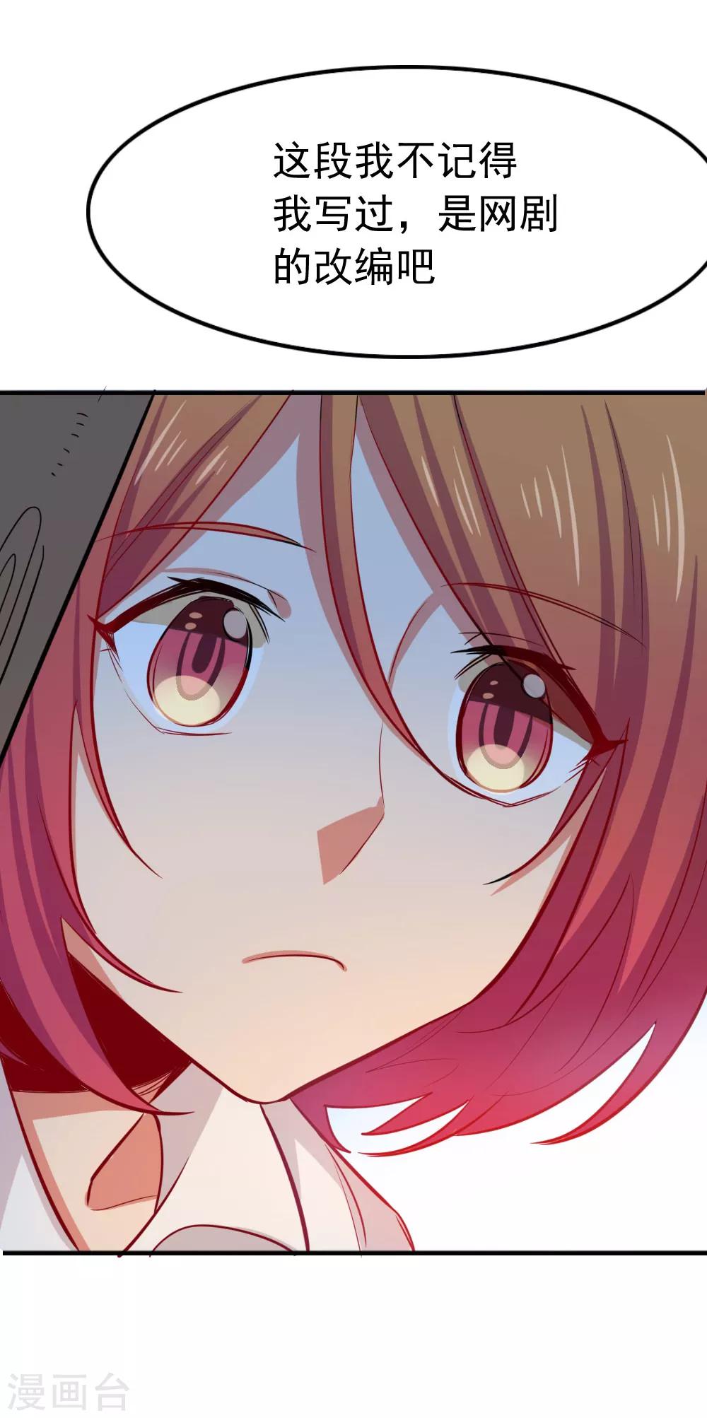 第97话 突袭探班-第99话