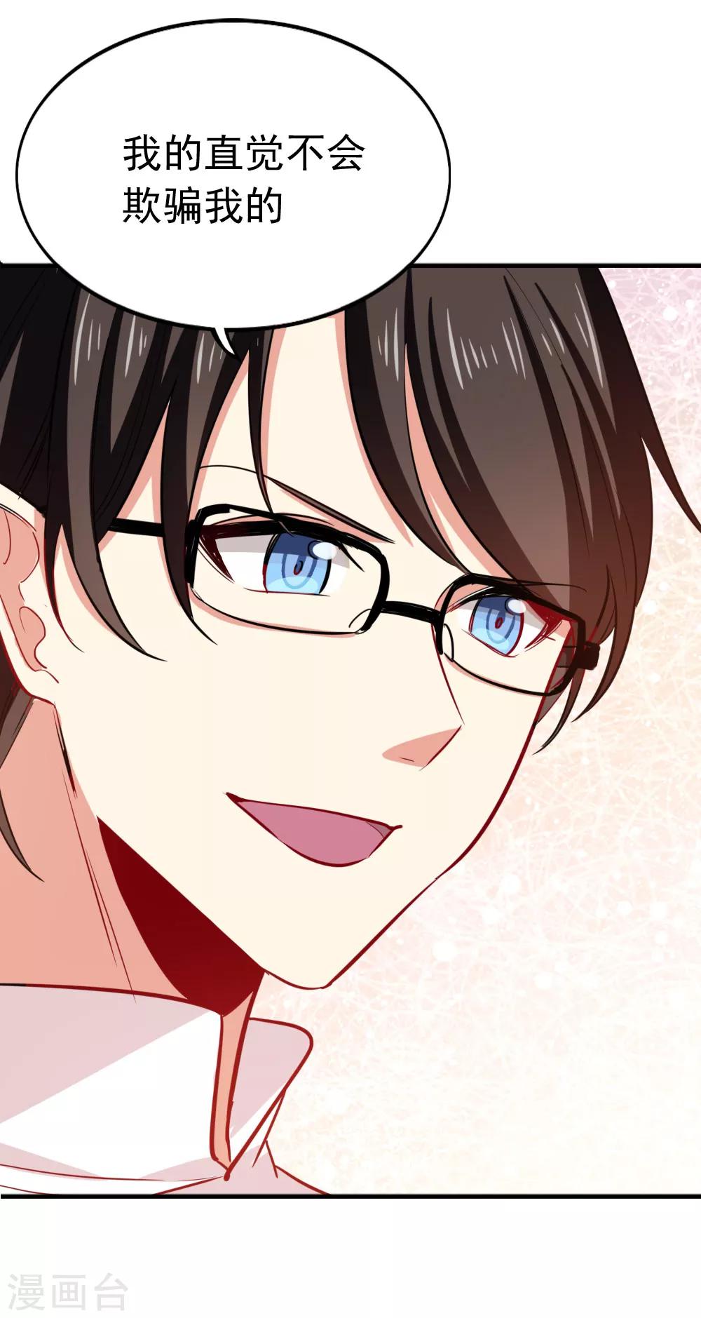 第97话 突袭探班-第99话