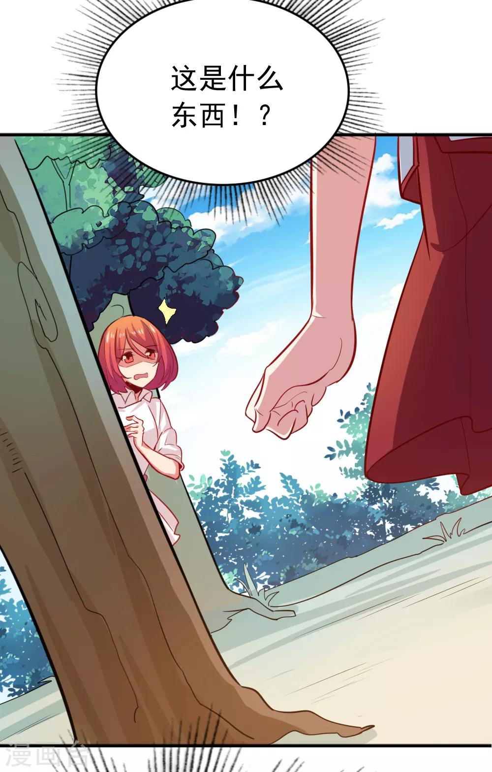 第97话 突袭探班-第99话