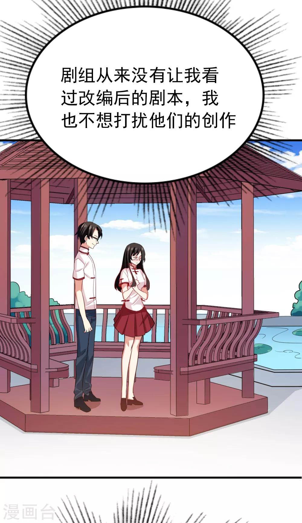 第97话 突袭探班-第99话