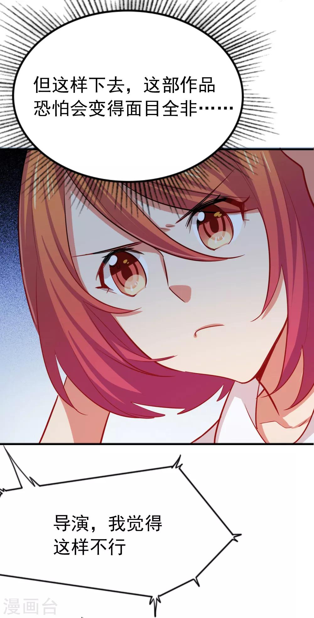 第97话 突袭探班-第99话