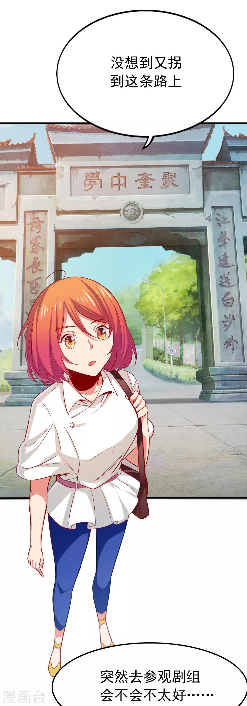 第97话 突袭探班-第99话