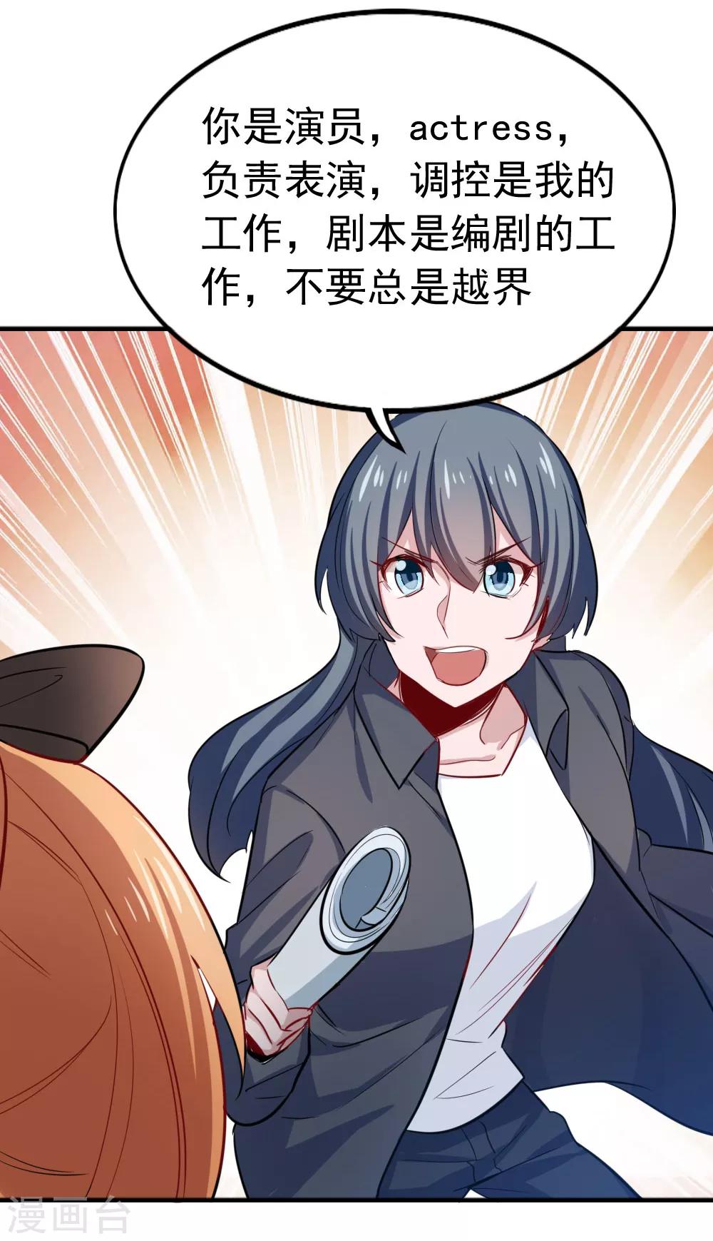 第97话 突袭探班-第99话