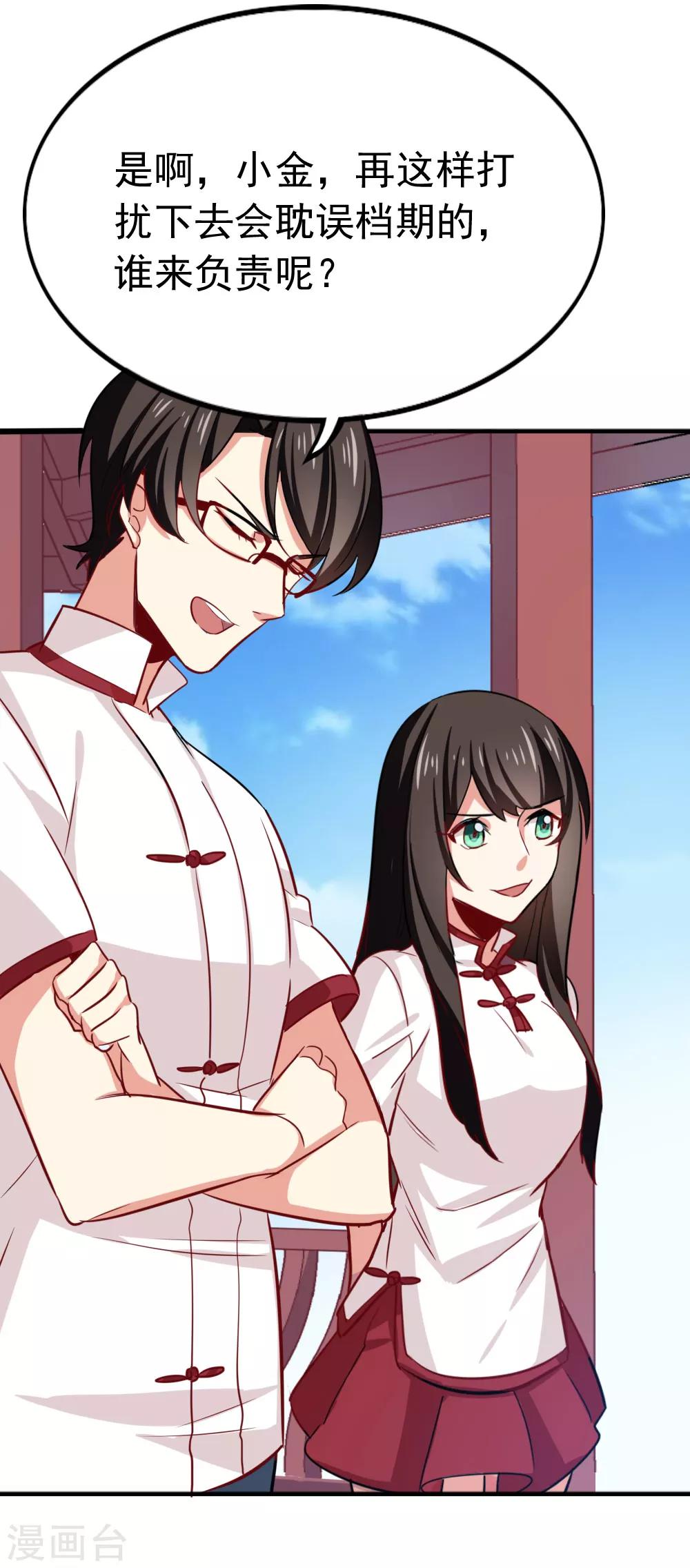 第97话 突袭探班-第99话