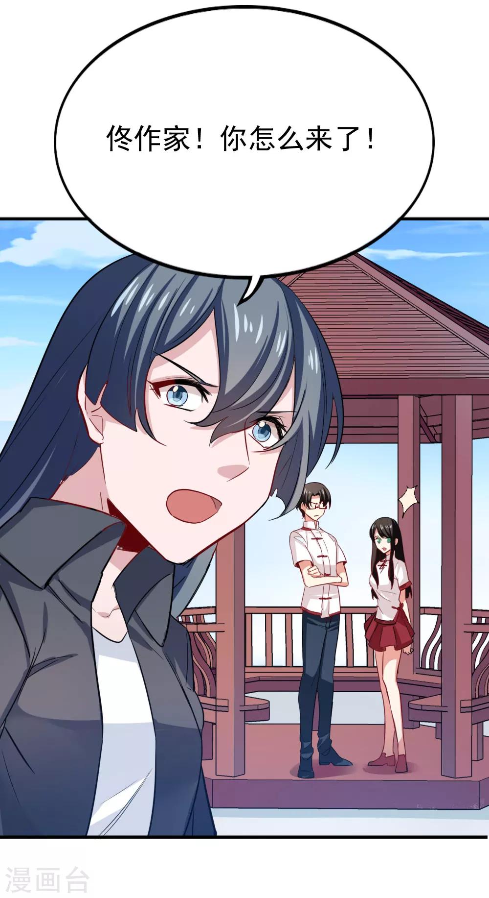 第97话 突袭探班-第99话