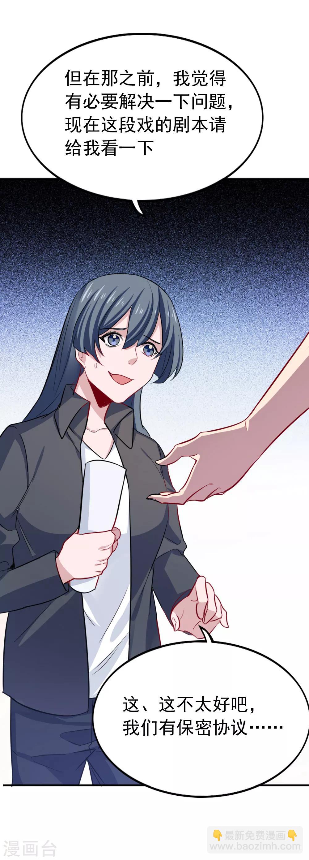 第97话 突袭探班-第99话