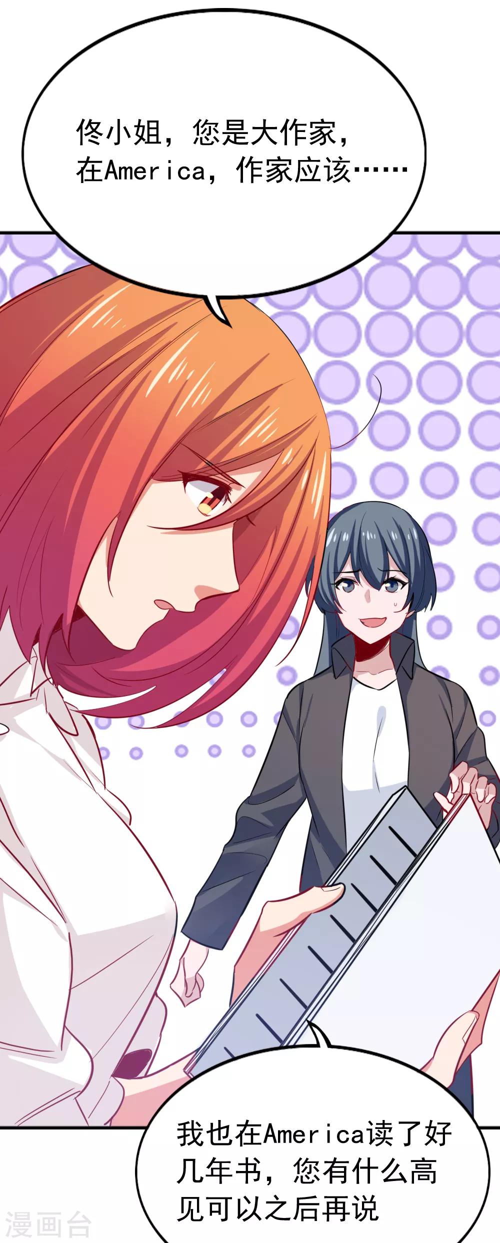 第97话 突袭探班-第99话