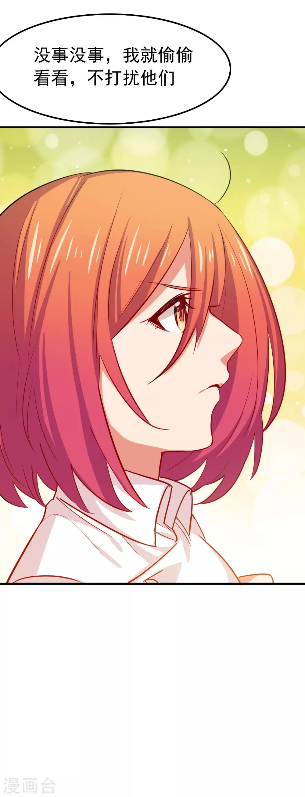 第97话 突袭探班-第99话