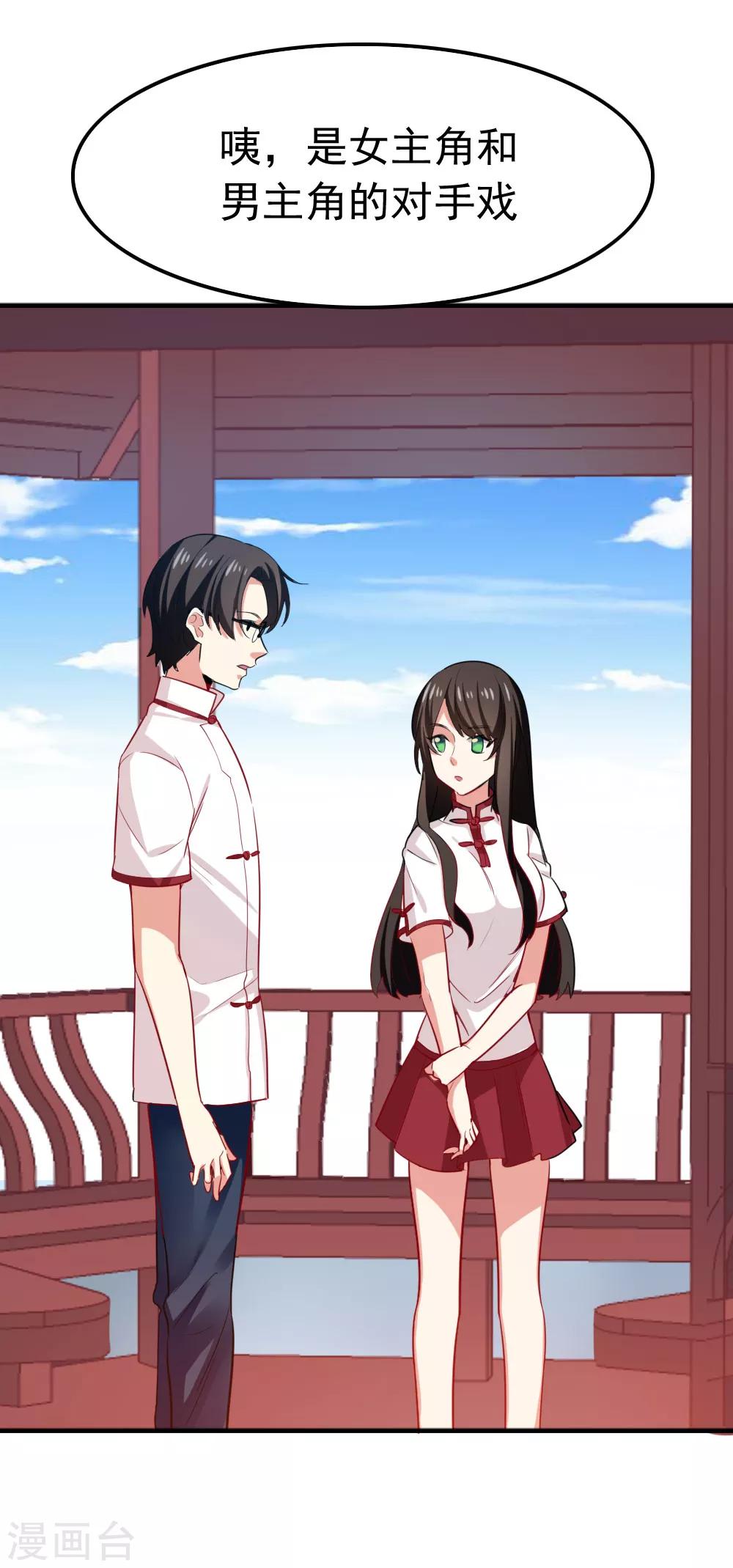 第97话 突袭探班-第99话