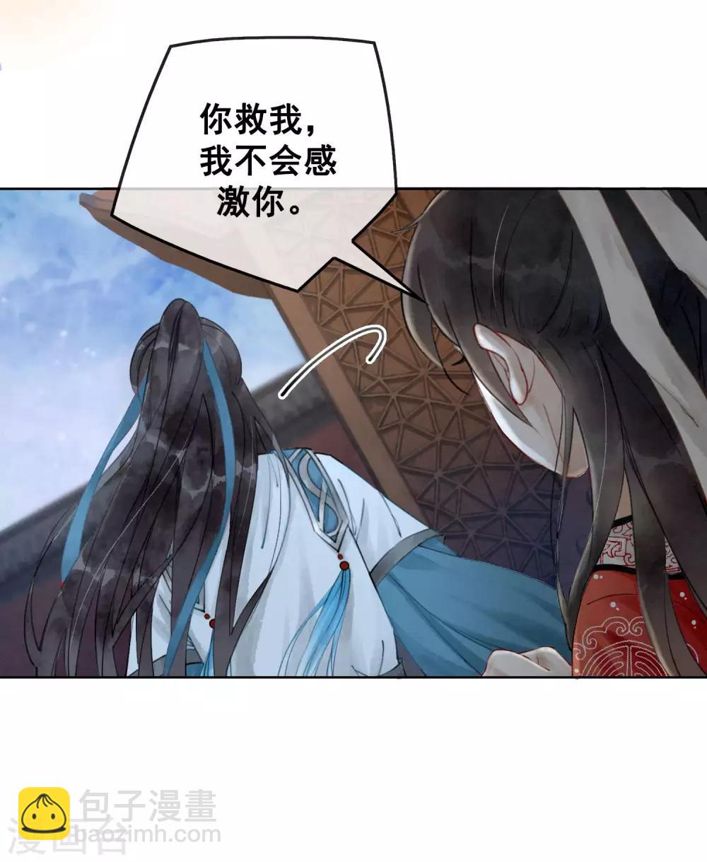 第8话 正太神童入宫-第11话