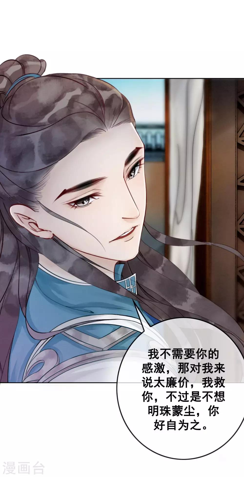 第8话 正太神童入宫-第11话