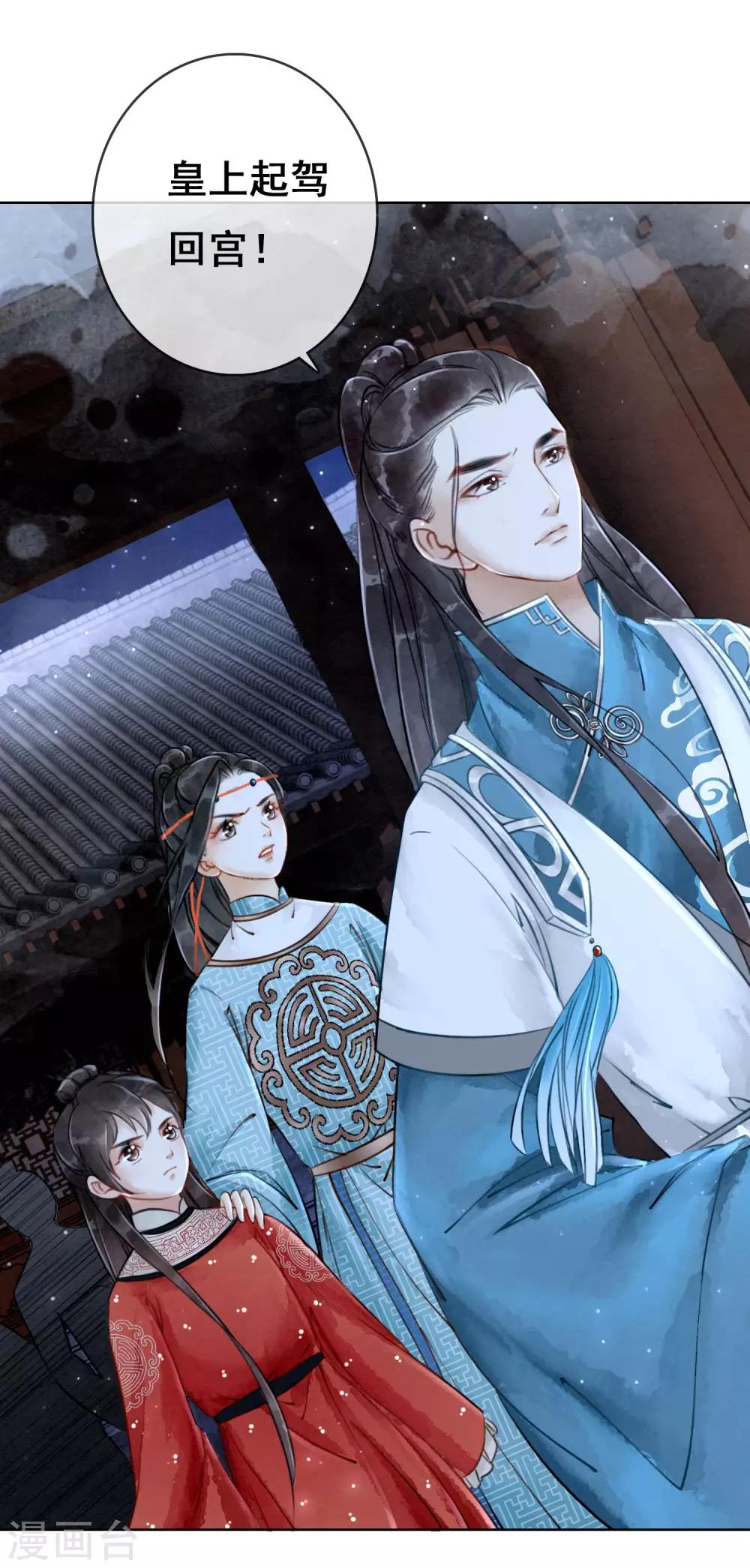 第8话 正太神童入宫-第11话