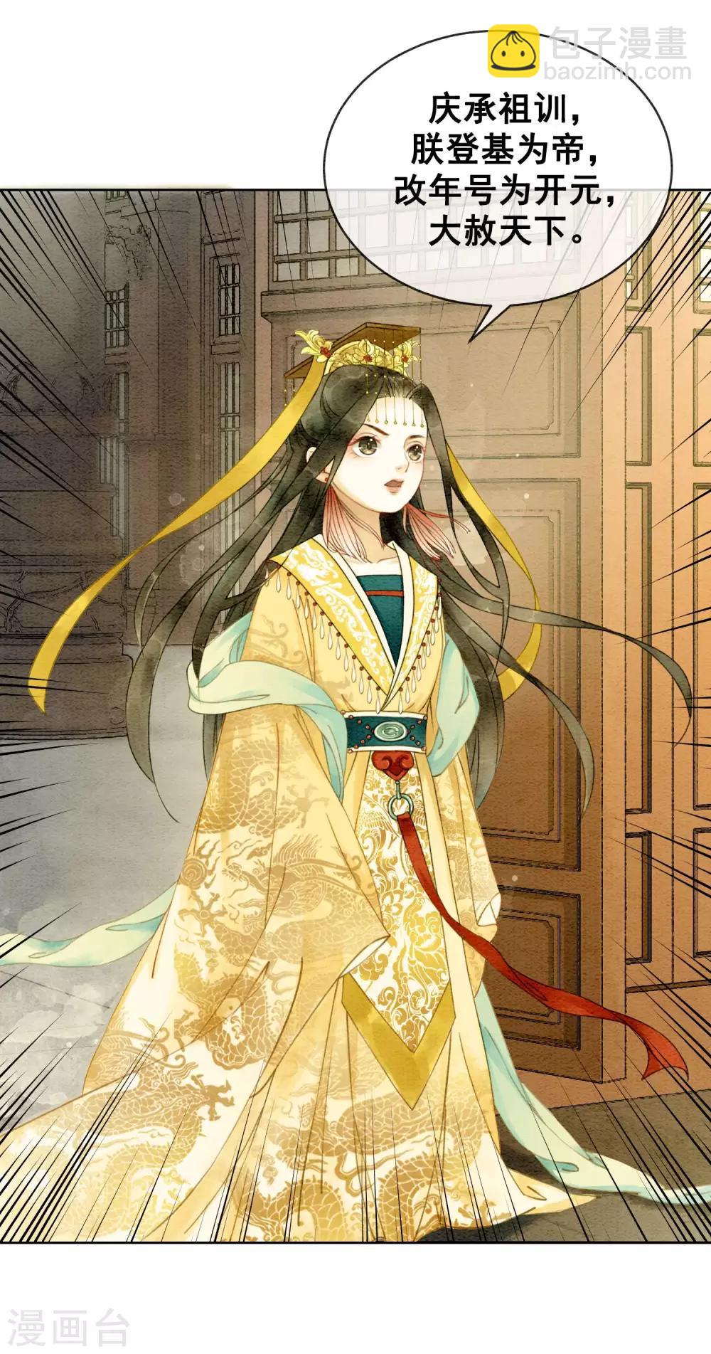 第12话 春宫图不是我的！-第15话