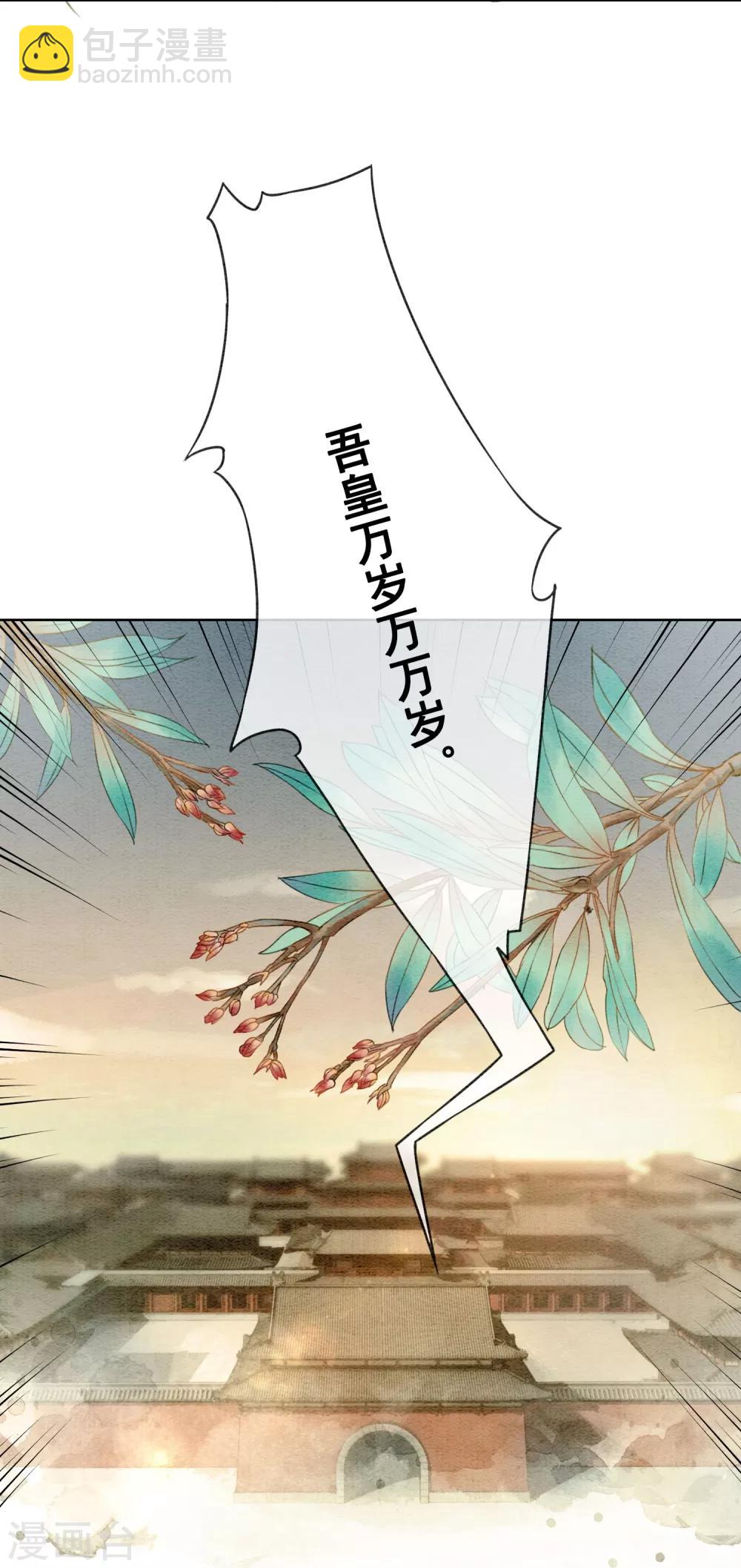 第12话 春宫图不是我的！-第15话