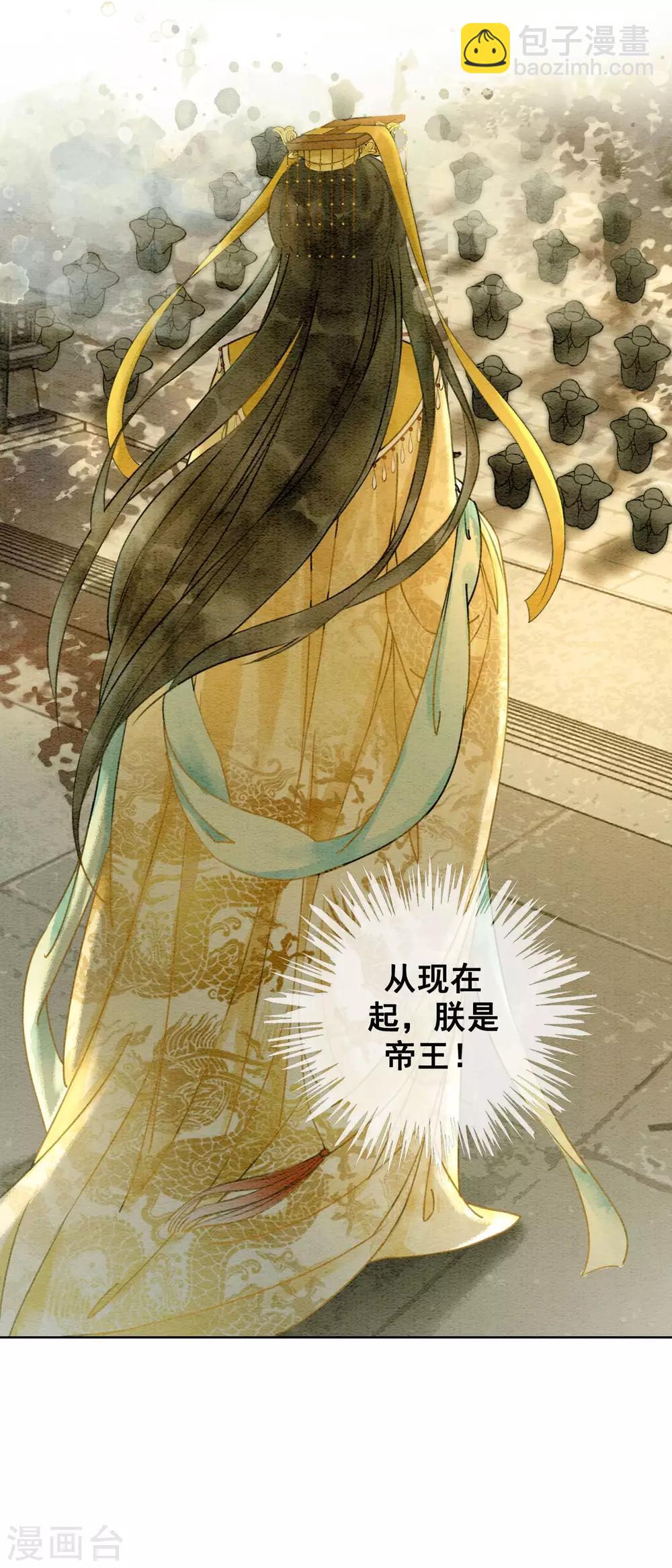 第12话 春宫图不是我的！-第15话