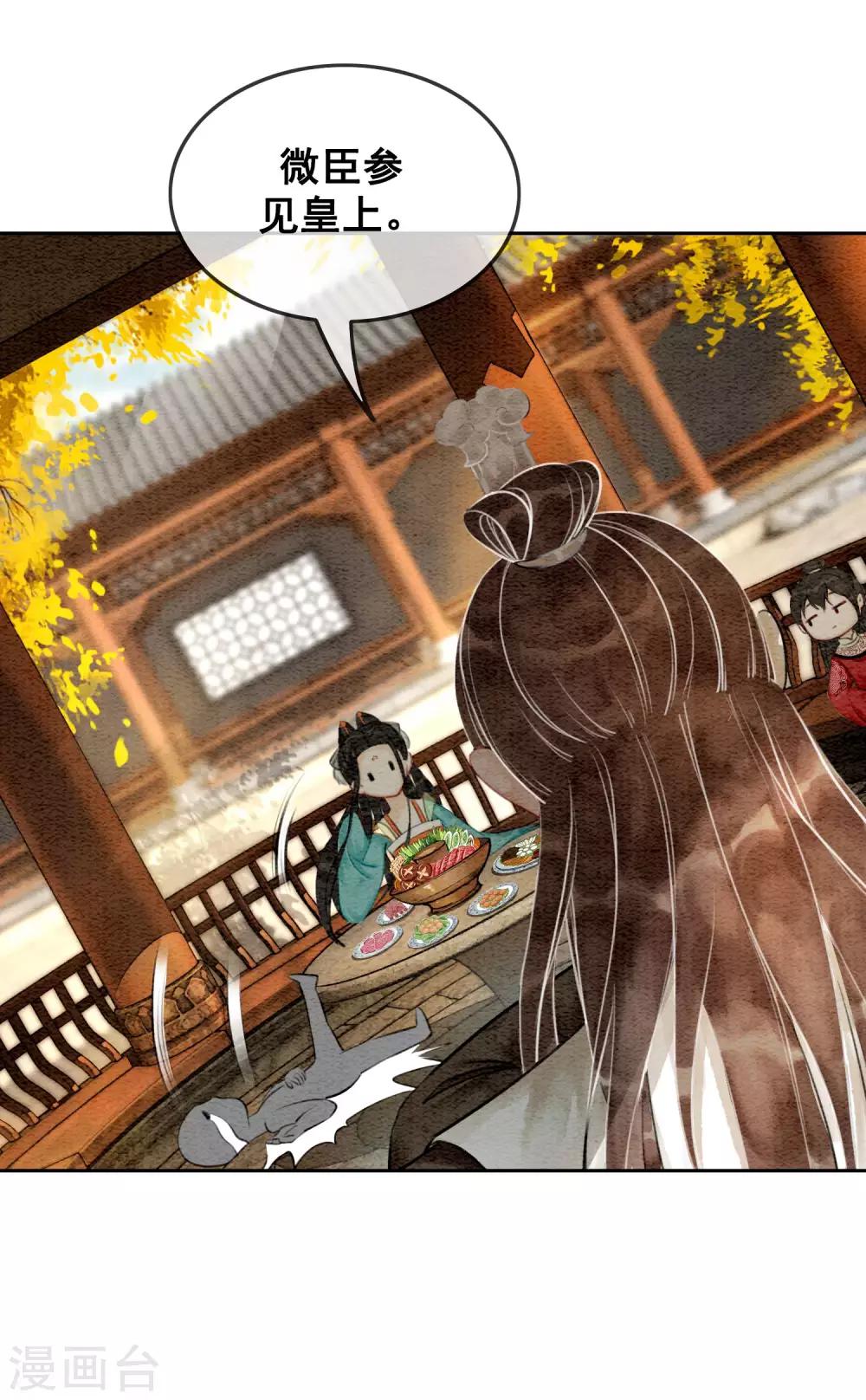 第12话 春宫图不是我的！-第15话