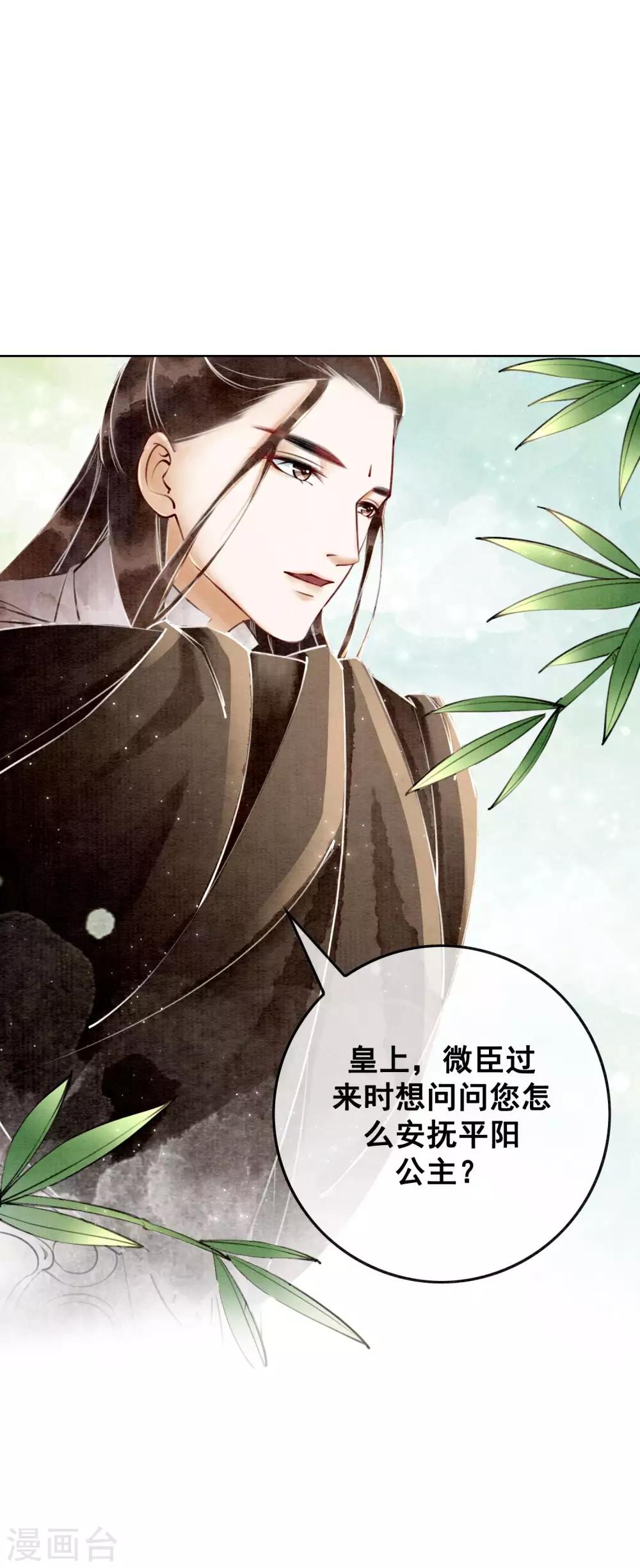 第12话 春宫图不是我的！-第15话