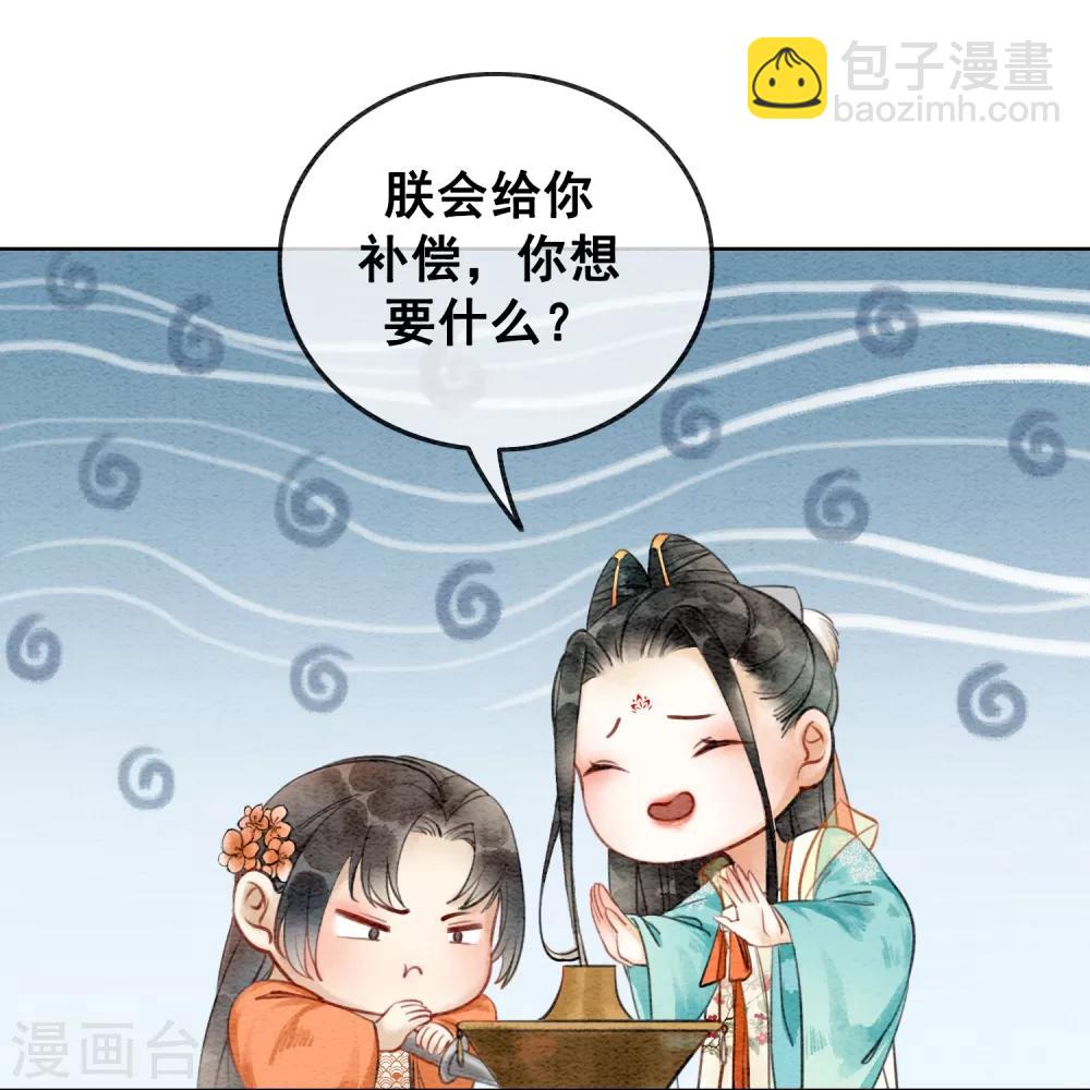 第12话 春宫图不是我的！-第15话