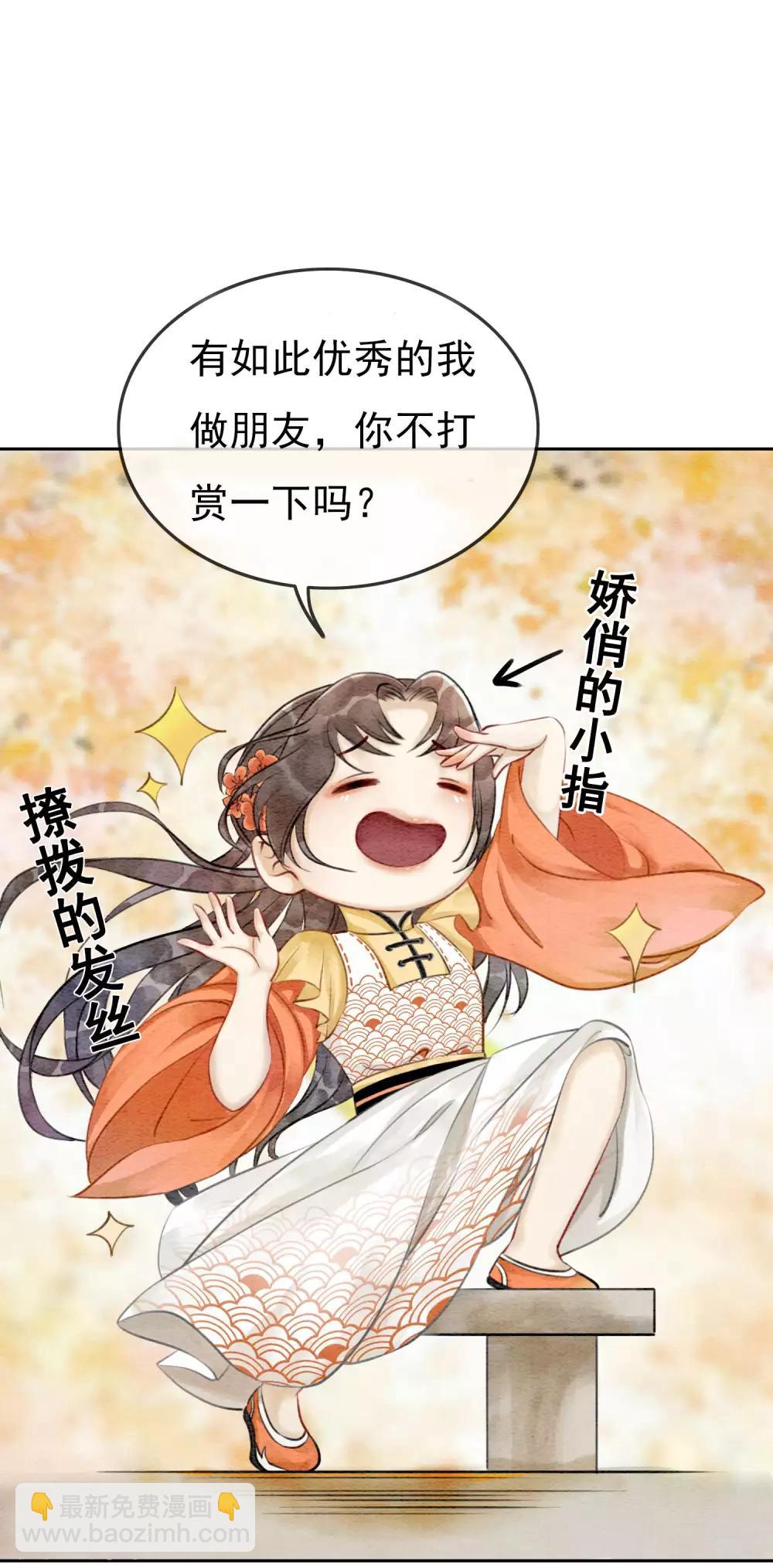 第12话 春宫图不是我的！-第15话