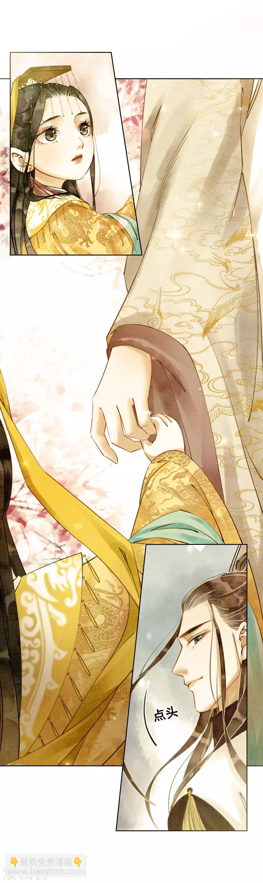 第12话 春宫图不是我的！-第15话