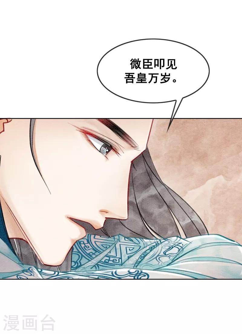 第14话 举亲不避嫌-第17话