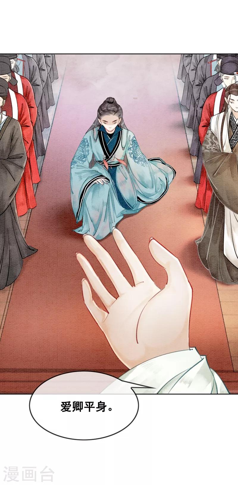 第14话 举亲不避嫌-第17话