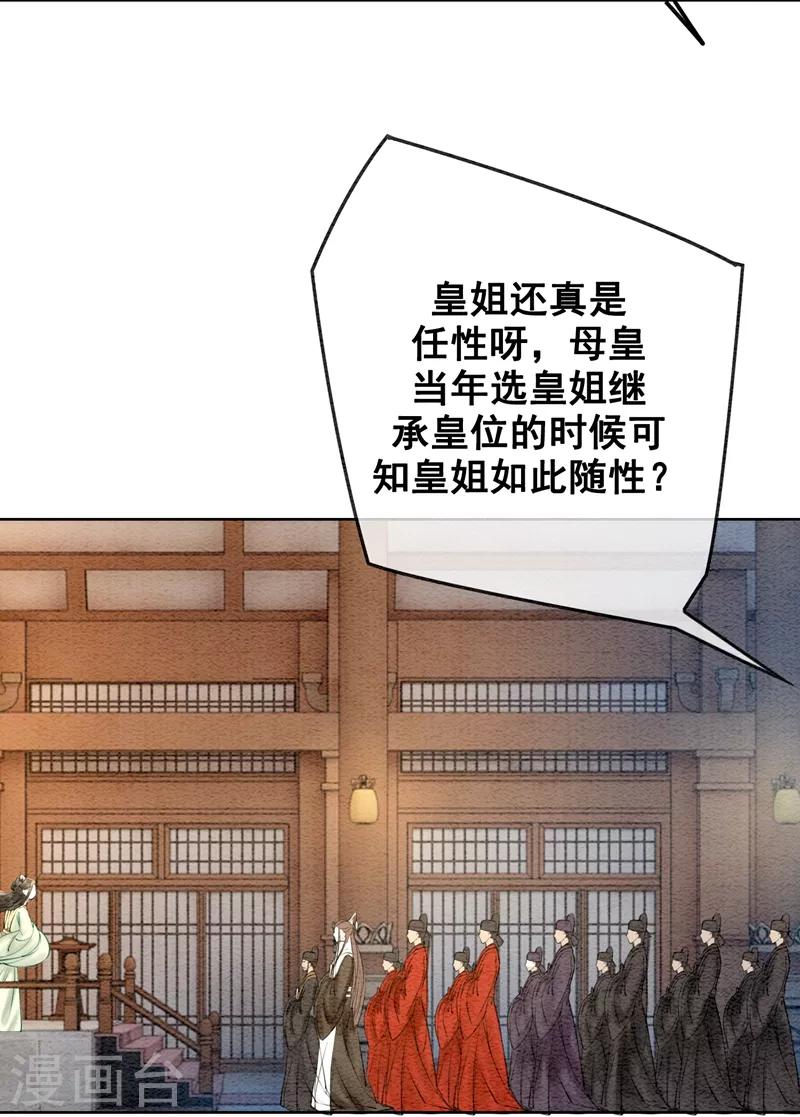 第14话 举亲不避嫌-第17话