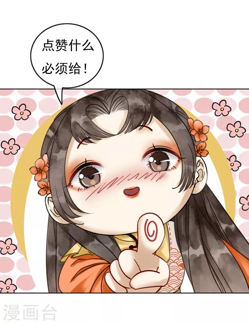 第14话 举亲不避嫌-第17话