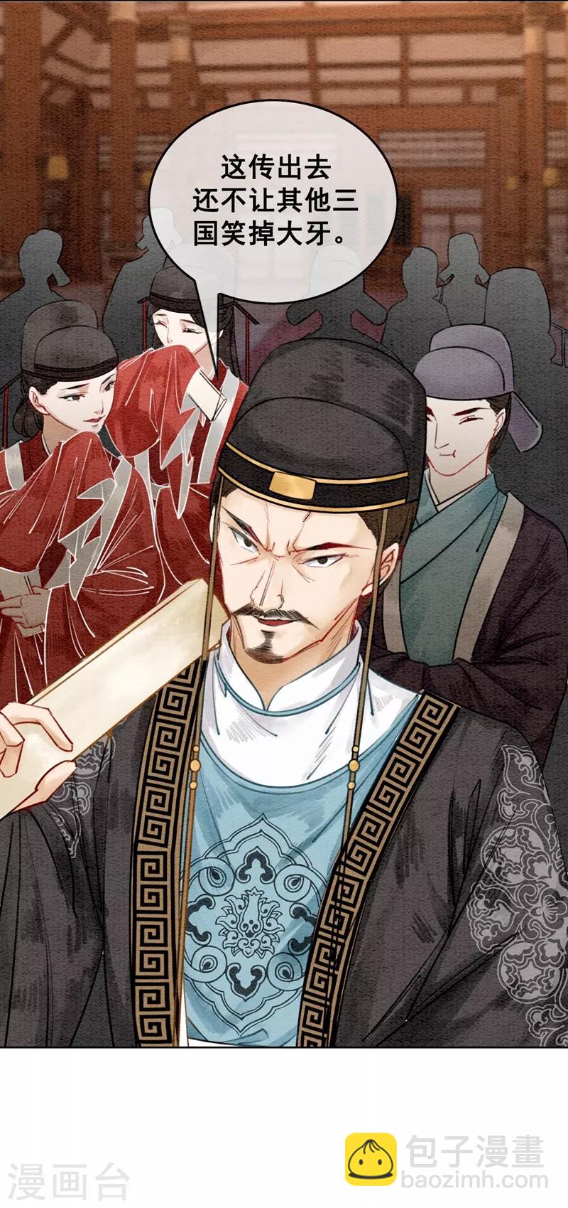 第14话 举亲不避嫌-第17话