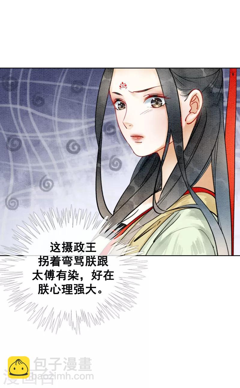 第14话 举亲不避嫌-第17话