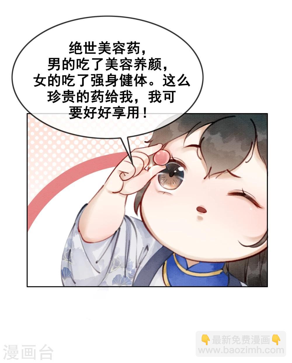 第16话 要变更美的人儿-第19话