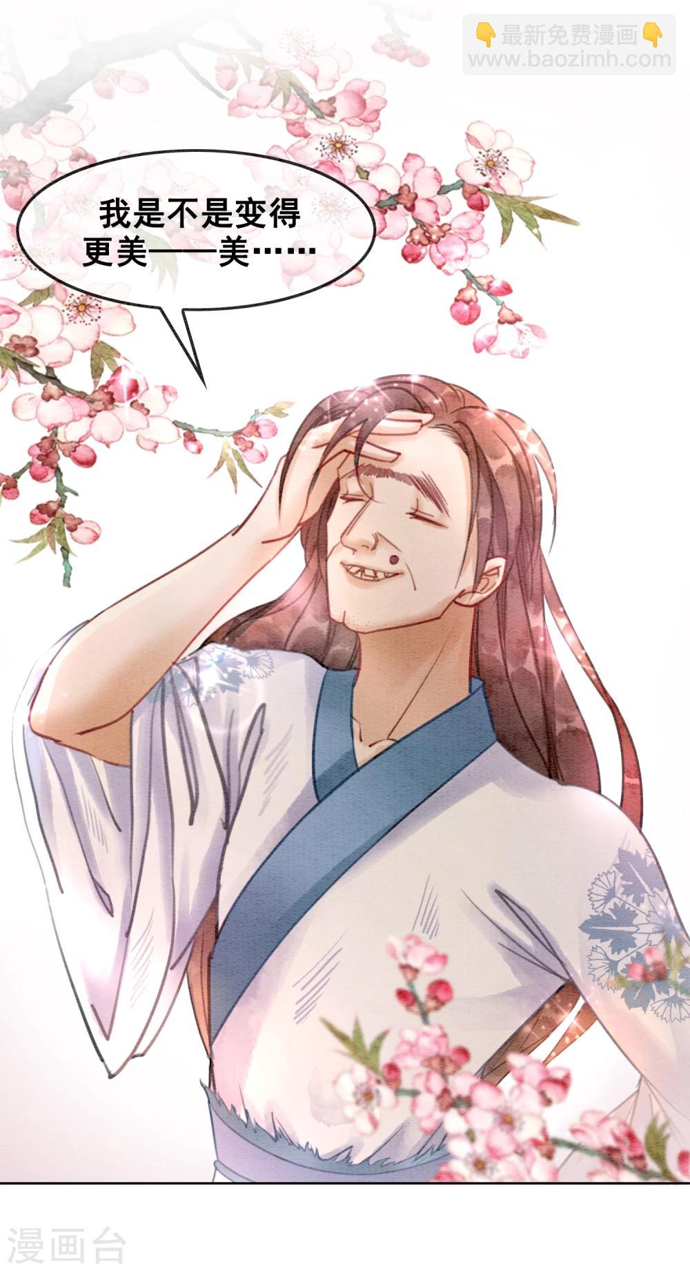 第16话 要变更美的人儿-第19话