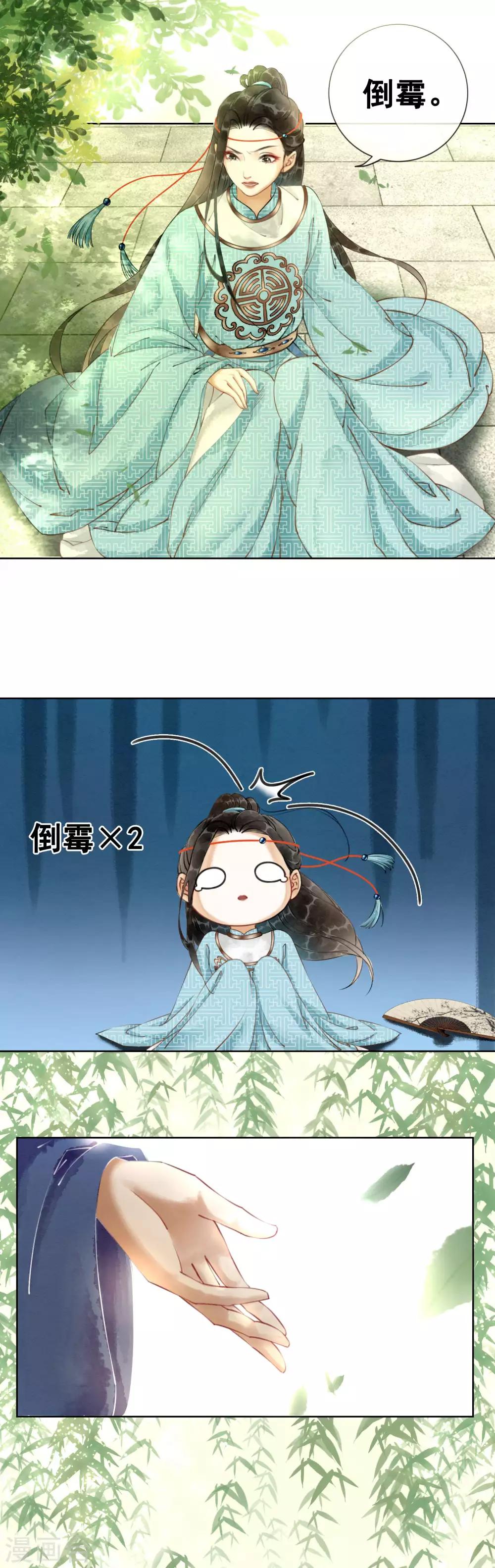 第1话 绝色世子好傲娇-第3话