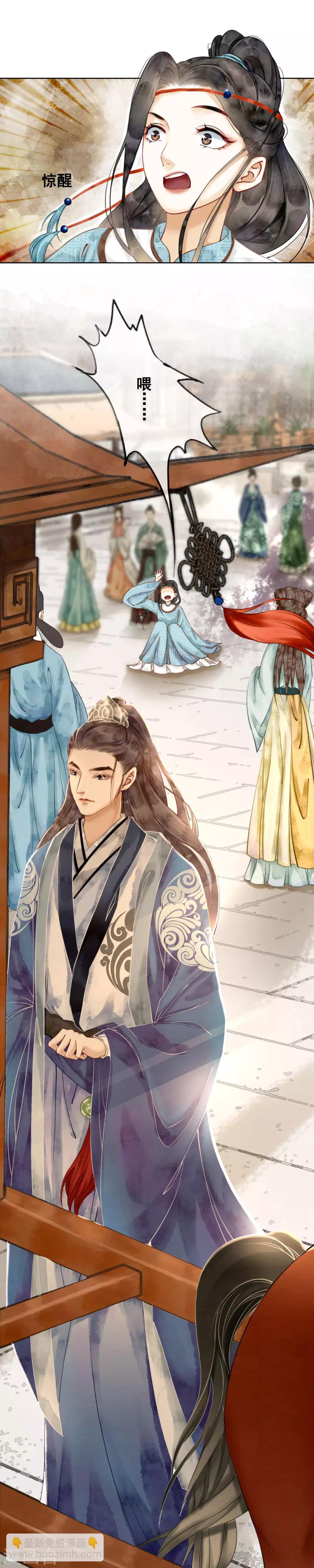 第1话 绝色世子好傲娇-第3话