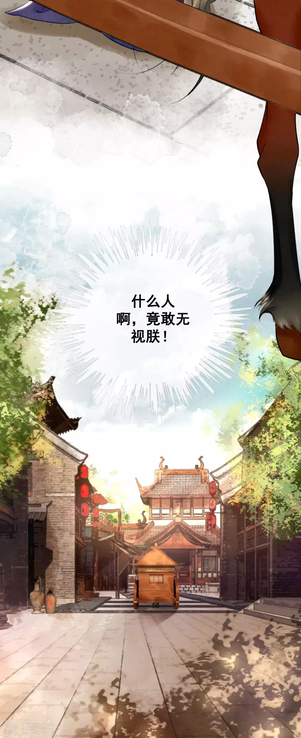 第1话 绝色世子好傲娇-第3话