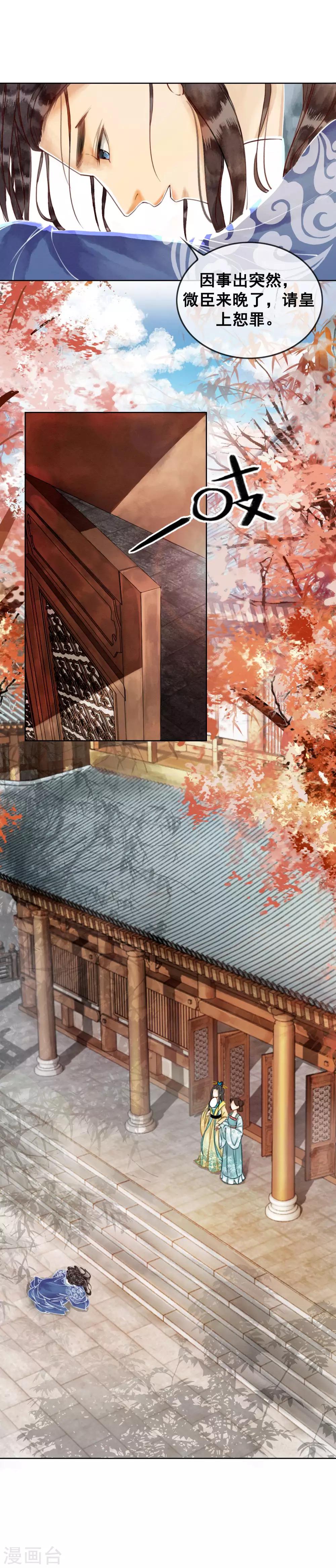 第1话 绝色世子好傲娇-第3话