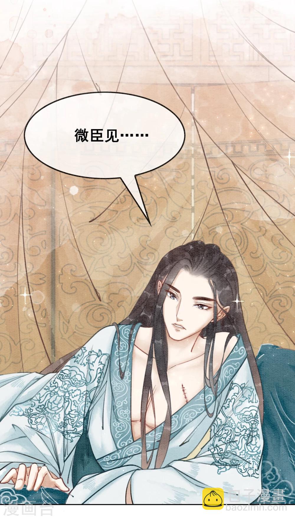 第18话 我不怕你辣手摧花-第21话