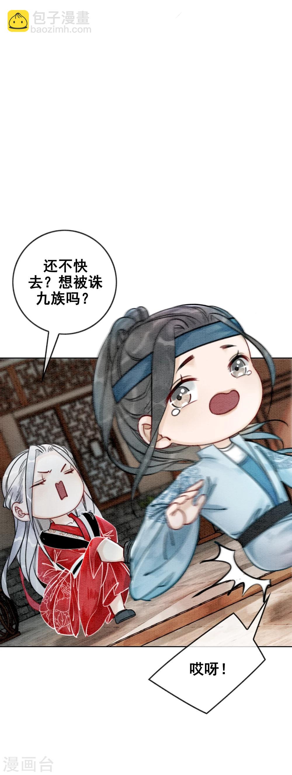 第18话 我不怕你辣手摧花-第21话