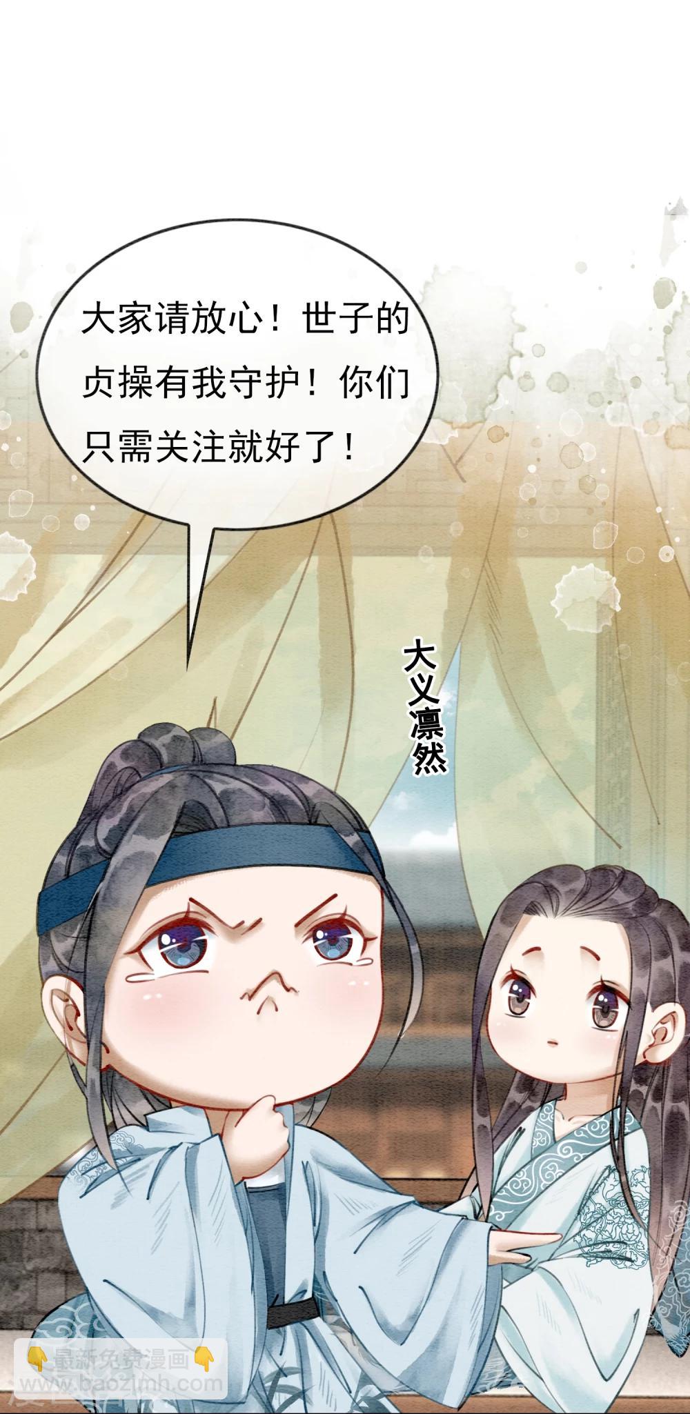 第18话 我不怕你辣手摧花-第21话